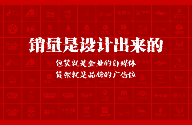 一家以提升产品销量为导向的长沙包装设计机构